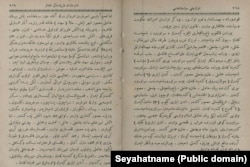 سیاحتنامه چلبی، چاپ نخست ترکی عثمانی، در باره مراغه، ص ۲۶۸-۲۶۹