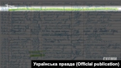 В оприлюднених документах значиться особа Грановський В.