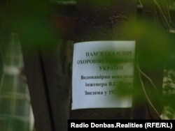 Табличка на башне, которую установил Руслан Макарович