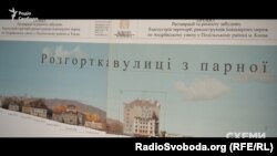 Проект реставрації Андріївського узвозу