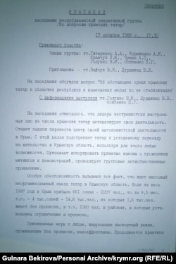 Протокол засідання республіканської оперативної групи з питань кримських татар (17 жовтня 1988)