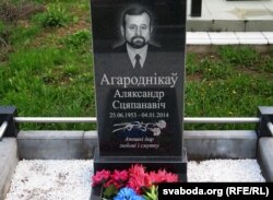 Надмагільны помнік. Могілкі ў вёсцы Студзёнкі. Нясьвіскі раён. 2016