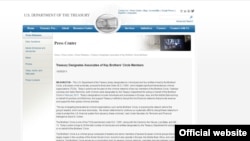 «Черный список» минфина США.