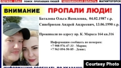 Настоящих жильцов квартиры № 316 искали среди без вести пропавших.