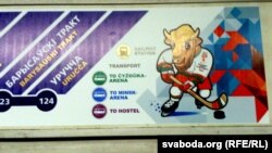 Сымбаль чэмпіянату Волат пазірае літаральна адусюль