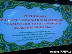 Җыен тамгасы