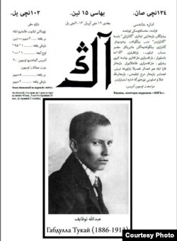 "Аң" журналы