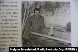 Мирослав Маринович на засланні