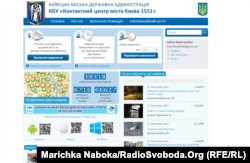 На сайті КМДА можна залишити звернення – пропозицію чи скаргу, додавши до них фото або відео