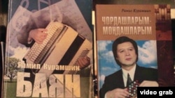Рамил Курамшин китаплары