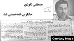 هفته‌نامه دنیای ورزش، انتصاب داودی به ریاست سازمان ورزش را «کمی ثقیل، کاملاً غیرقابل باور، غیرقابل هضم و غیرمنطقی» توصیف کرده بود