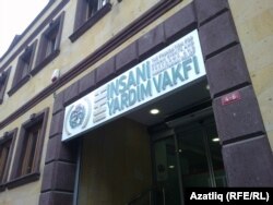 Истанбулда IHH оешмасы офисы