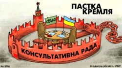 Політична карикатура художника Олексія Кустовського