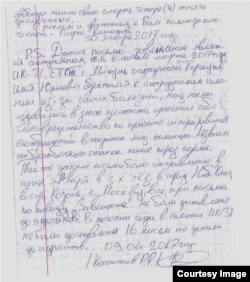 Кашаповның адвокатка биргән белдерүе