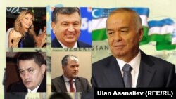 Каримовдун мураскери катары аталгандар: Гүлнара Каримова, азыркы премьер Шавкат Мирзоев, 1-вице Рустам Азимов жана бозгундагы өзбек оппозиция лидери Мухаммед Салих.