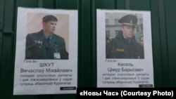 Фота міліцыянтаў, якія складалі рапарты на абаронцаў Курапатаў і выступалі сьведкамі ў судах супраць іх