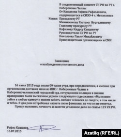 Рәфис Кашапов гаризасы