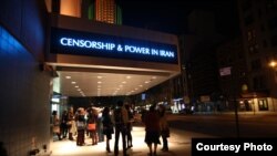 سالن اجرای مراسم در نیویورک