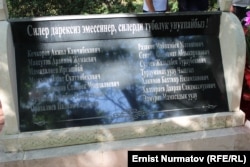 Памятник пропавшим без вести.