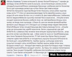 Җырчы Айгөл Бариеваның "Үзгәреш җиле"нә карата Фейсбуктагы фикере