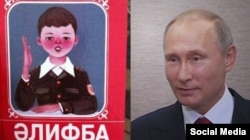 Владимир Путин жана татар алиппе китеби.