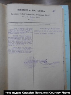 Постанова «трійки» про засудження Тимофія Конупа на 10 років виправно-трудових таборів