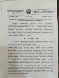 Олий суд раëсатининг карантин даврида муҳим бўлмаган ишларни кўриб чиқишни тўхтатиш ҳақидаги қарори.