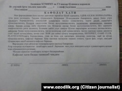 Ота-оналар ўз боласининг масжидга бормаслигига кафолат бермоқда