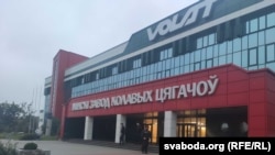 Менскі завод колавых цягачоў. Архіўнае фота