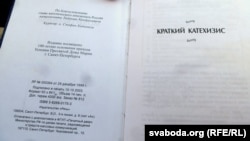 Малітоўнік выдрукаваны ў Санкт-Пецярбургу