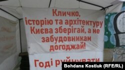 Поділ. Намет поруч з будмайданчиком, який встановили громадські активісти. Київ. 24 березня 2019 р.