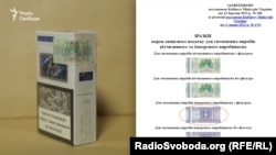Журналісти віддали на експертизу закуплені пачки сигарет, аби перевірити, чи справжні акцизні марки наклеєні на пачки.