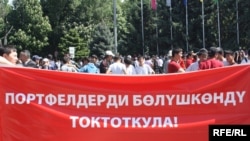 Бишкектеги митингдердин бири. 12-май, 2010-жыл.