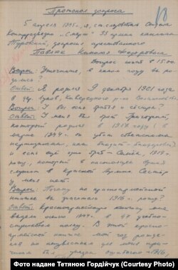 Фрагмент допиту Миколи Павлюка, де він пояснює розбіжності у відомостях про його народження