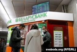 Абмен валют у Менску, ілюстарцыйнае фота