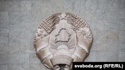 Дзяржаўны герб Беларусі на будынку суду. Ілюстрацыйнае фота