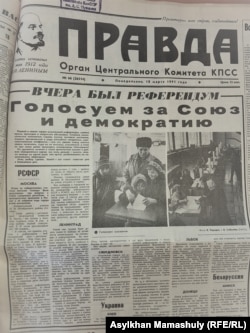 Газета «Правда», 18 березня 1991 року
