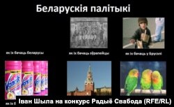 Аўтар Іван Шыла