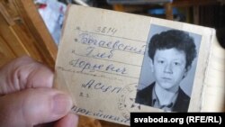 Глеб Багаеўскі на інстытуцкім пасьведчаньні