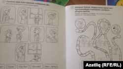 Яңа дәреслектәге эш дәфтәре