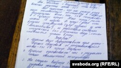 Ліст у баранскі гарвыканкам