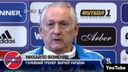 Головний тренер збірної України з футболу Михайло Фоменко