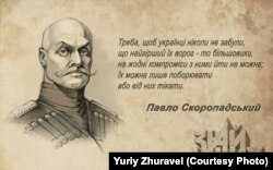 Малюнок художника Юрія Журавля