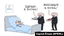 Карикатура російського художника Сергій Йолкіна