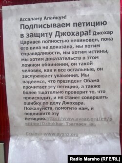 Царнаев Жовхарна гIортор ярна тIетовжар доьхуш, Соьлж-гIалахь дIасадиттина кехат