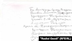 Копия письма имама мечети президенту Таджикистана и руководству ГКНБ и Генпрокуратуры РТ