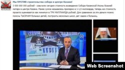 "Эфир" телеканалы чиркәү төзелешенә өч миллиардка төшәчәк дип хәбәр итте