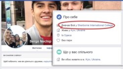 На сторінці старшого сина Нечипоренка у фейсбуці вказано, що він навчався у школі Sherborne International