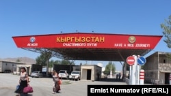 Кыргыз-өзбек чек арасындагы "Достук" бекети. Бажы биримдигине киргенден кийин Кыргызстан тышкы чек араларын бекемдеши керек.