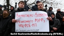 Під час акції на підтримку арештованих архітекторів Олександра Горбаня і Олексія Шемотюка, звинувачених у спробі підпалу незаконно збудованої будівлі УПЦ (МП) біля фундаменту Десятинної церкви. Київ, 3 лютого 2018 року